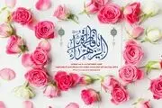 دعایی خاص که حضرت فاطمه (س) می‌خواندند
