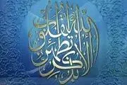 از خدا توفیق ذکر بخواهید