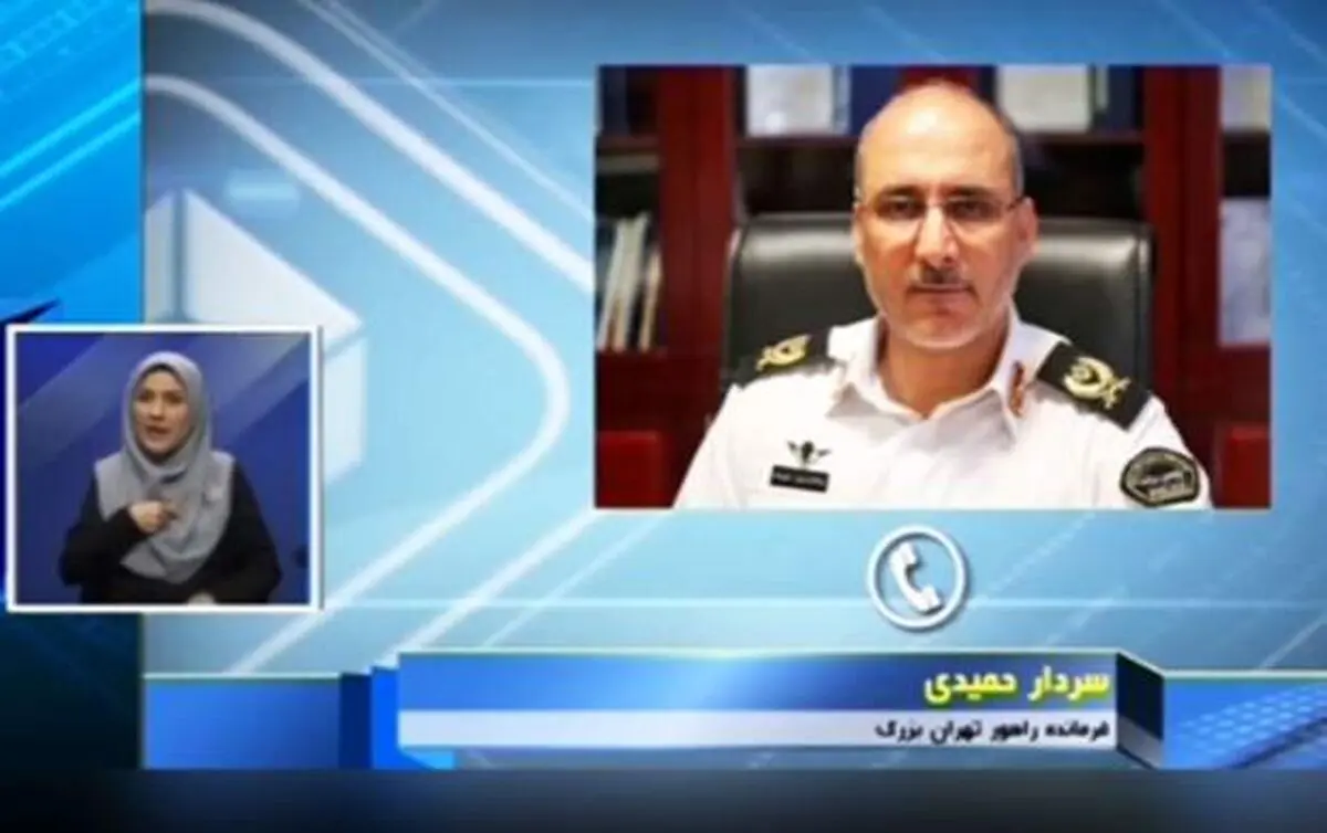 جدال لفظی رئیس راهور تهران با مجری+ فیلم