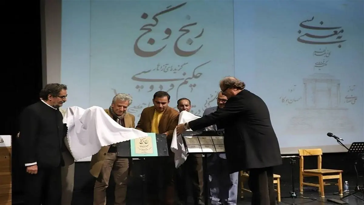 شهرام ناظری از آلبوم موسیقی «به معنی بسی» و کتاب «رنج و گنج» رونمایی کرد