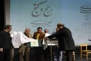 شهرام ناظری از آلبوم موسیقی «به معنی بسی» و کتاب «رنج و گنج» رونمایی کرد