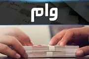 چگونه با سند خانه، وام بانکی بگیریم؟