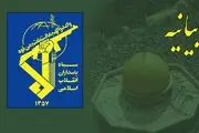 
شهادت دو پاسدار ابهری در حمله امروز رژیم صهیونیستی
