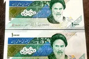 اسکناس ارور چیست؟| این اسکناس ها گران تر است؟