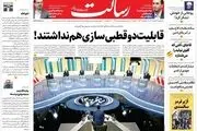 قابلیت دوقطبی‌سازی هم نداشتند!/آخرین مناظره با پایان باز/پیشخوان