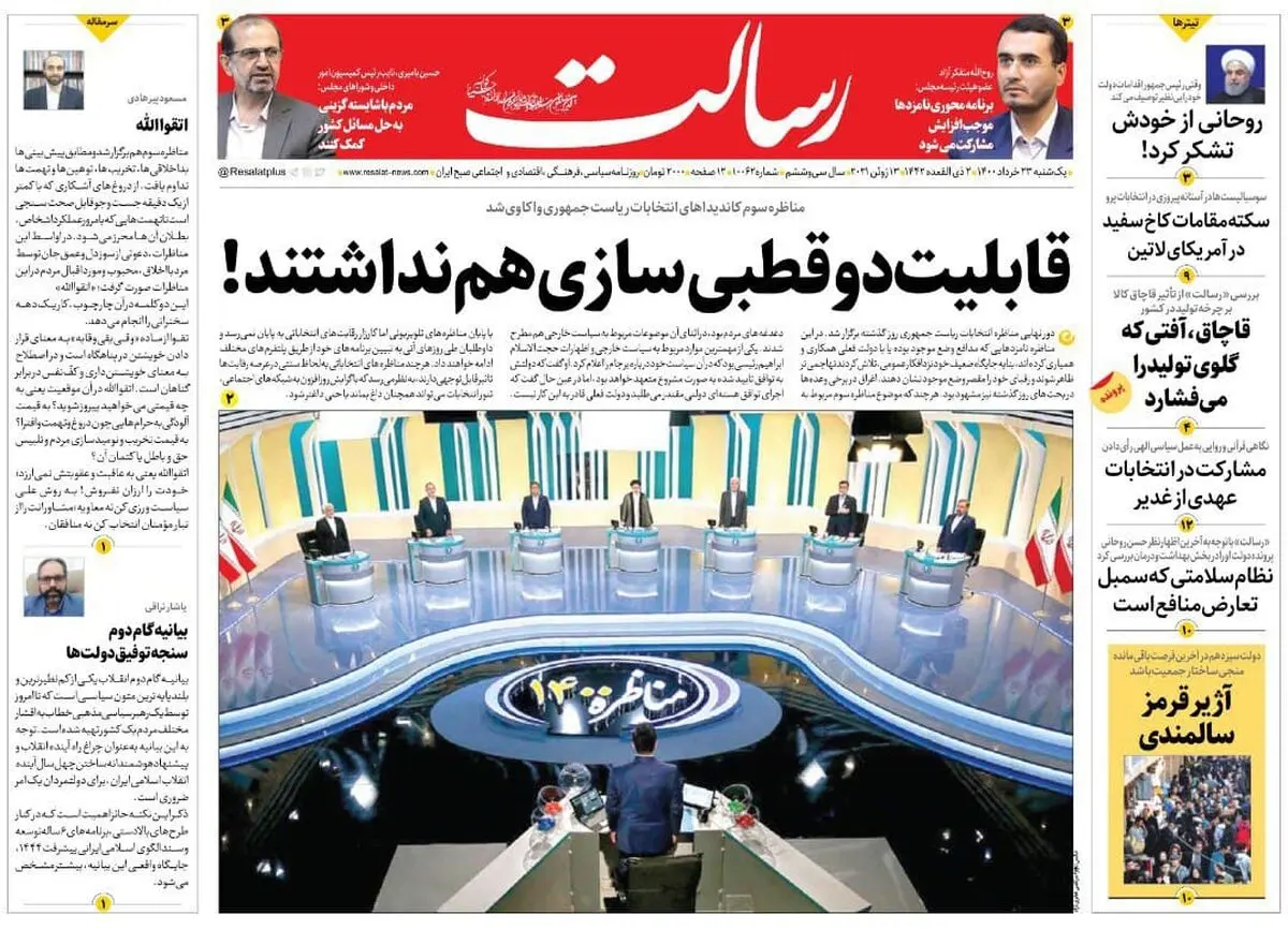 قابلیت دوقطبی‌سازی هم نداشتند!/آخرین مناظره با پایان باز/پیشخوان