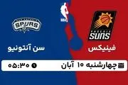 پخش زنده بسکتبال NBA: فینیکس - سن آنتونیو سه شنبه 9 آبان 1402
