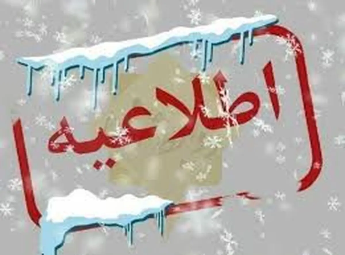 برف مدارس برخی مناطق کردستان را غیرحضوری است
