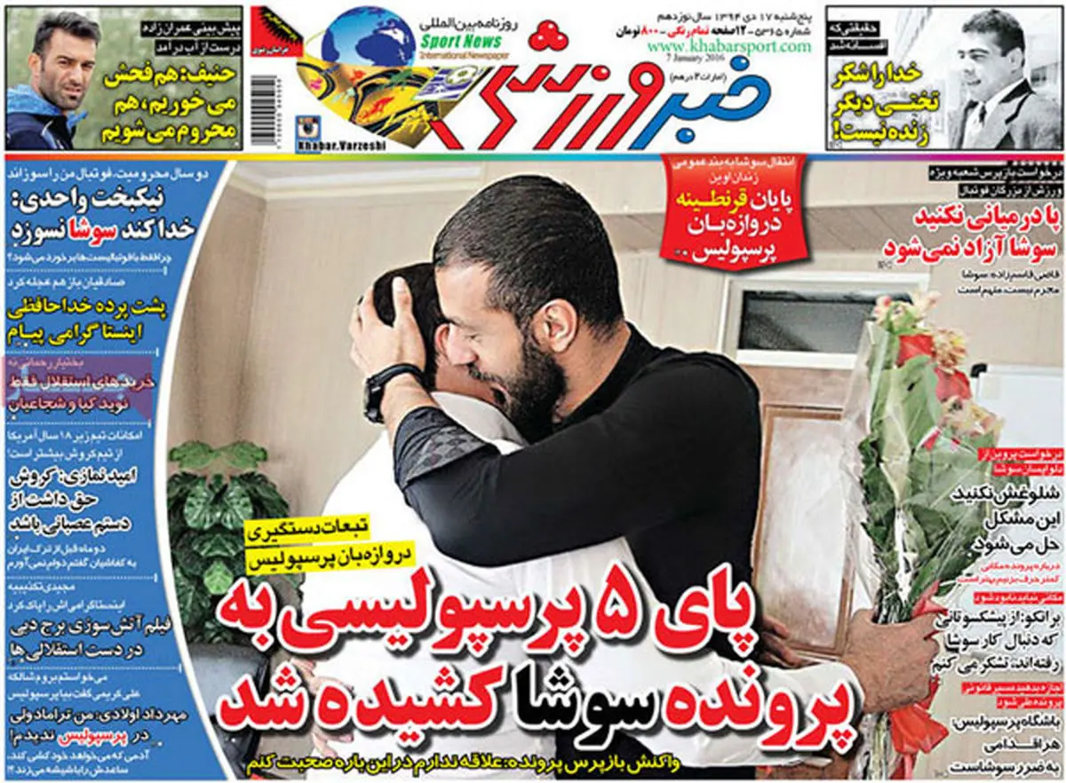 پای 5 پرسپولیسی به پرونده سوشا کشیده شد