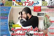 پای 5 پرسپولیسی به پرونده سوشا کشیده شد