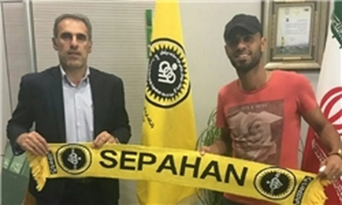 هدف بازیکن خارجی از انتخاب سپاهان