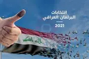 مشاور الکاظمی: اتمام شمارش دستی تمام رای‌های حوزه‌های انتخاباتی عراق در قرنطینه کامل 