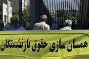 دور تازه همسان‌سازی حقوق بازنشستگان+ جزئیات