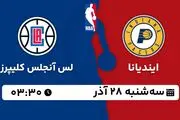 پخش زنده بسکتبال ایندیانا - لس آنجلس کلیپرز ۲۸ آذر ۱۴۰۲