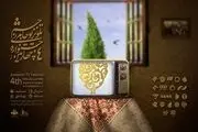 تلویزیونی‌ها امسال جشنواره «جام‌جم» ندارند