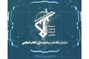 دستگیری ۱۲۳ عنصر وابسته به موساد و شبکه‌های سلطنت‌طلب در ۳ استان
