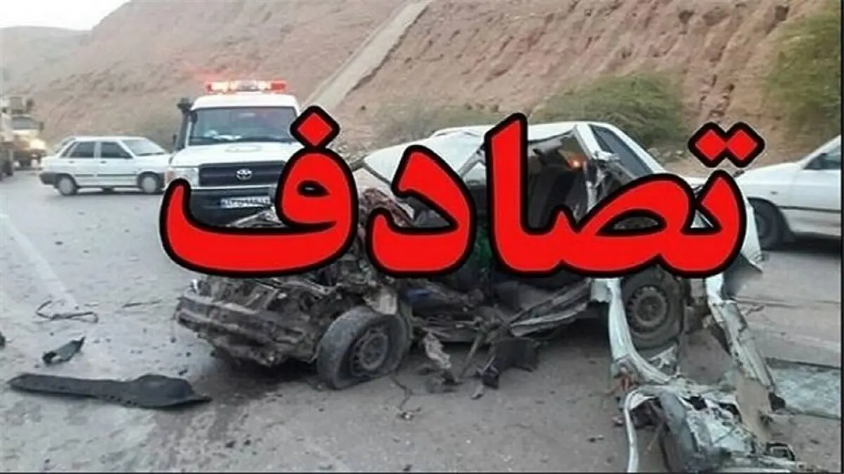  تلفات تصادفات در هفت ماهه امسال کاهش یافت