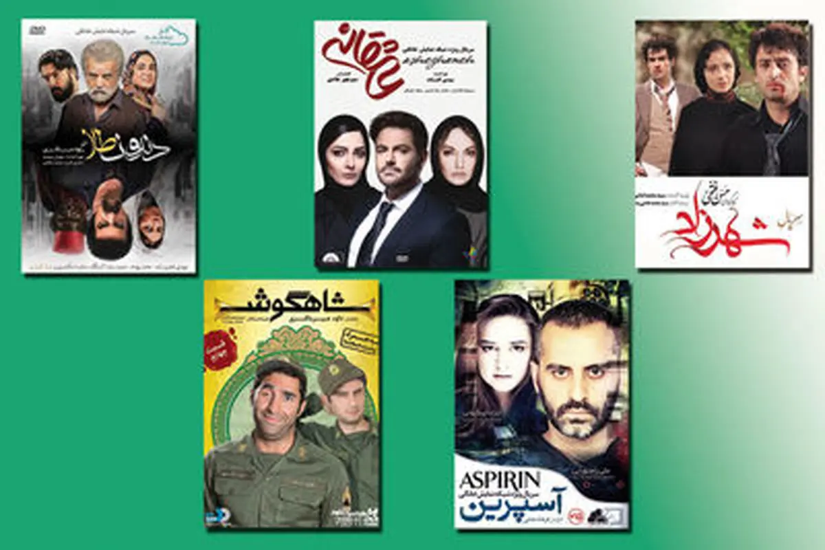 نگاهی به آثار سریالی در شبکه نمایش خانگی