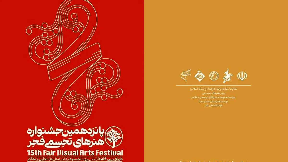 رادیو فرهنگ به استقبال «طوبای زرین» میرود