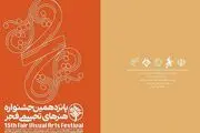 رادیو فرهنگ به استقبال «طوبای زرین» می‌رود