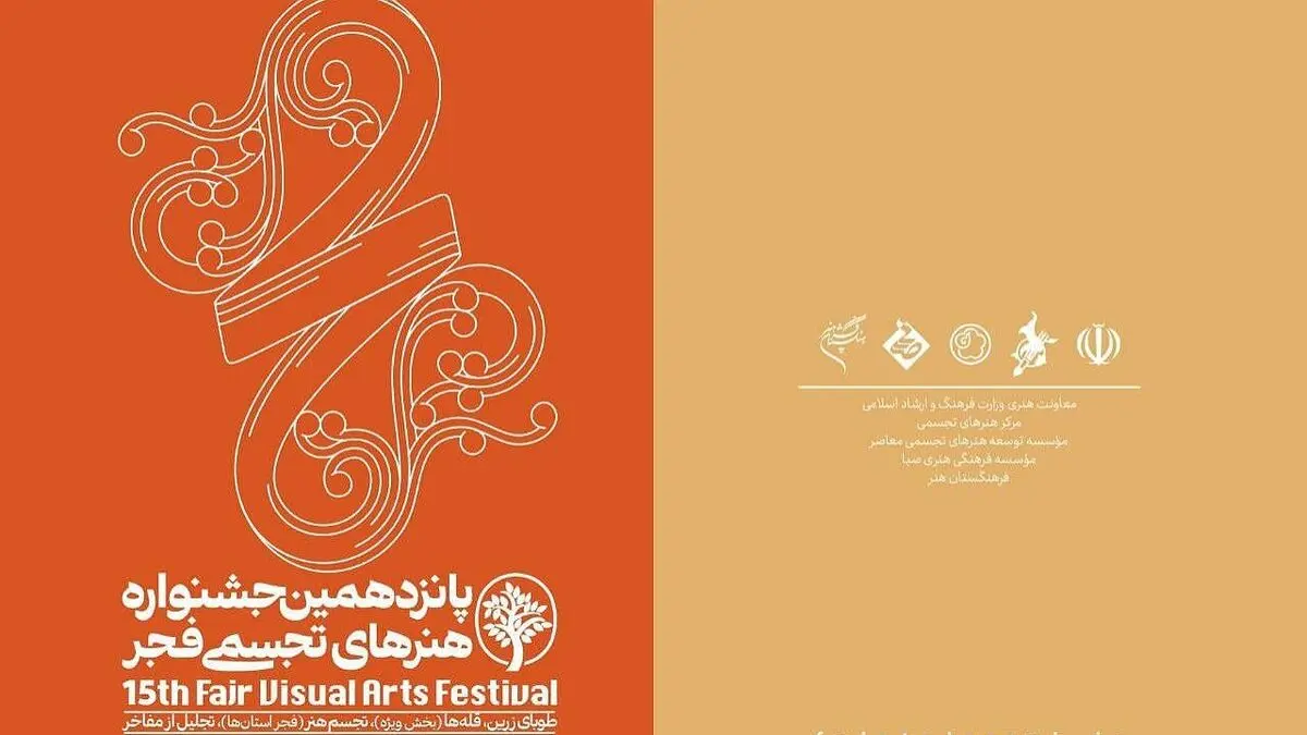 رادیو فرهنگ به استقبال «طوبای زرین» می‌رود