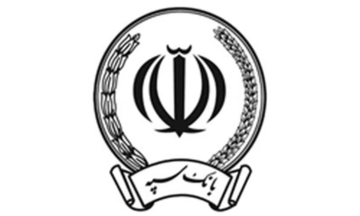 ساز و کار رفع تحریم بانک سپه به روایت المانیتور