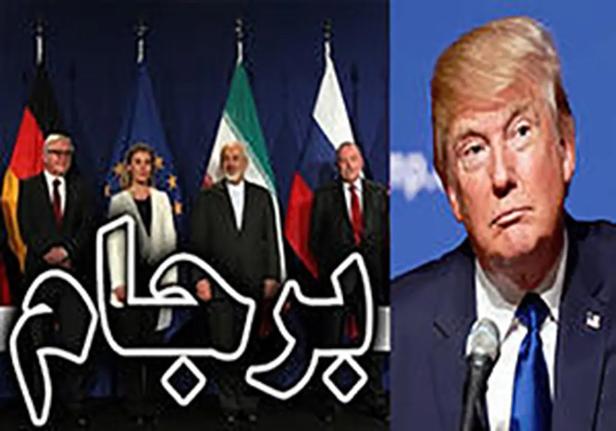 افزایش شکاف میان اروپا-آمریکا همزمان با بازنگری ترامپ در توافق هسته ای