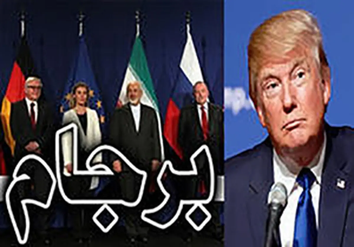 افزایش شکاف میان اروپا-آمریکا همزمان با بازنگری ترامپ در توافق هسته ای