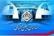 استخدام نیرو در سازمان تأمین‌اجتماعی کشور