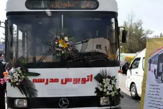فعالیت ۲۰ اتوبوس مدرسه از ابتدای مهر در تهران
