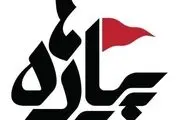 «پیاده‌ها»هرشب؛ ۱۰ شب روی آنتن شبکه یک 