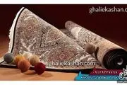  خرید فرش بزرگمهر کاشان به قیمت کارخانه