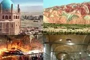 اعلام وصول طرح تشکیل کمیسیون میراث فرهنگی