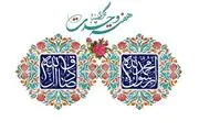 چند نکته مهم پیرامون هفته وحدت اسلامی و ولادت «پیامبر اکرم(ص)» به روایت اهل تسنن