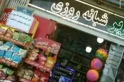  سوپرمارکتی با معرفت!/ عکس