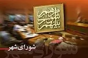 الزام شهرداری تهران به نصب تابلوهای راهنمای کتابفروشی‌ها و ناشران