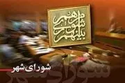 نامگذاری معبری به نام آیت‌الله مصباح یزدی در دستور کار شورا نیست
