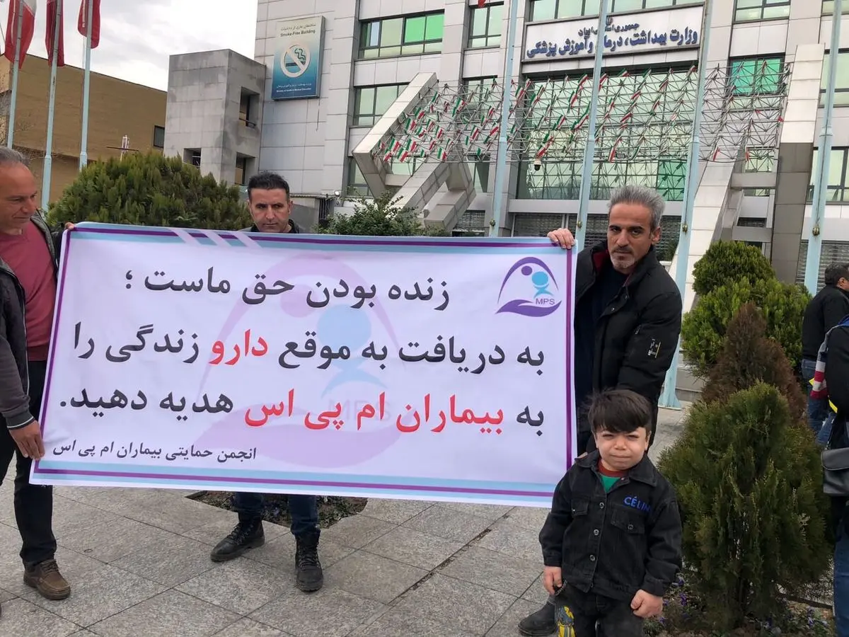 توزیع داروی بیماران MPS و مشکل ارز مرغوب EIH
