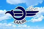 پروازهای داخلی و خارجی تا ۲ بامداد فردا لغو شد