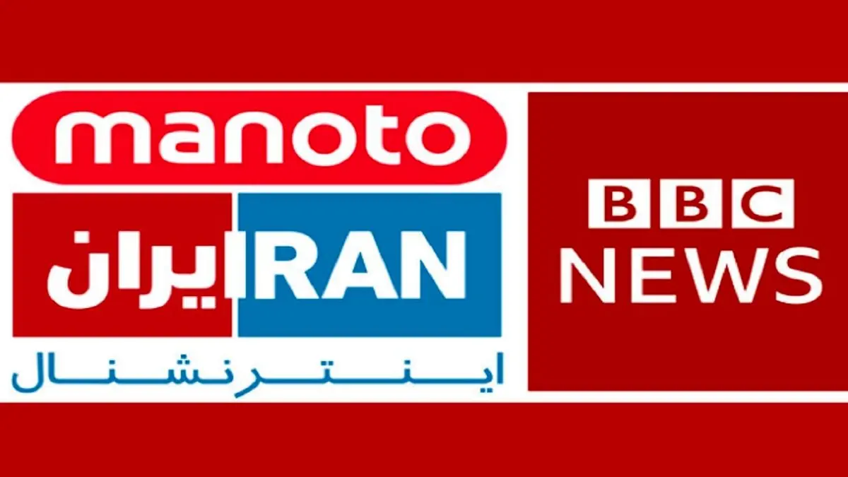 عناوین مجرمانه شبکههای ضد انقلاب لندننشین چیست؟