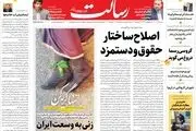 اصلاح ساختار حقوق و دستمزد/ورود آژآنس ممنوع!/اغتشاشگران علیه کشاورزان/پیشخوان