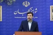 شورای نگهبان تمام تلاش خود را در چارچوب قانون برای برگزاری انتخابات پرشور به‌کار خواهد بست 