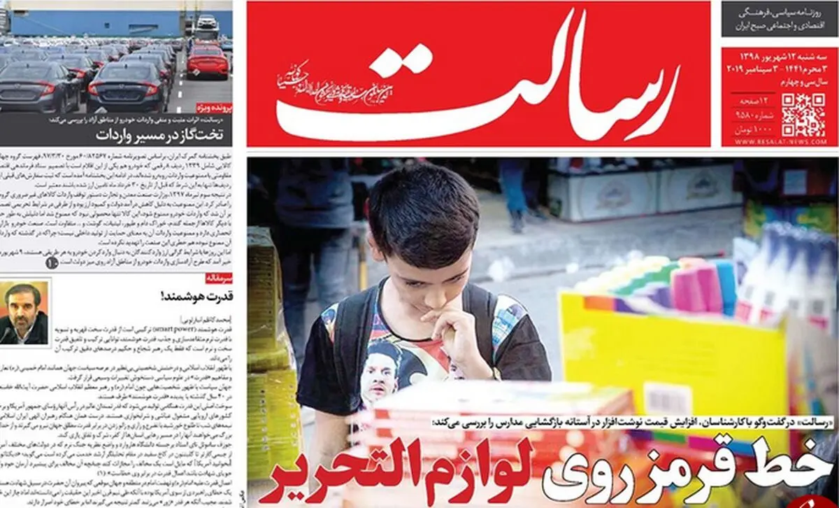 از محکم برداشتن گام سوم تا تبخیر وام خرید مسکن/ پیشخوان