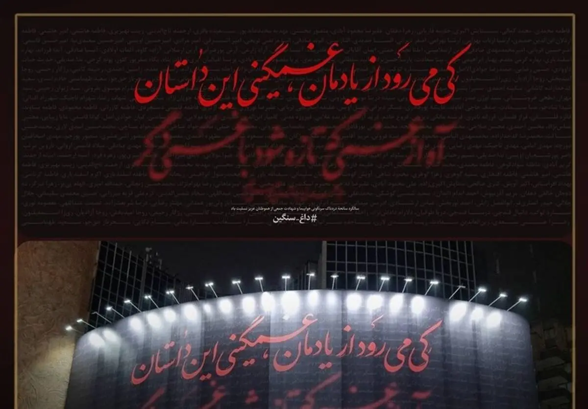 دیوارنگاره جدید میدان ولی‌عصر(عج) تهران
