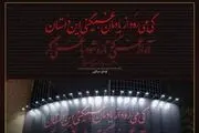 دیوارنگاره جدید میدان ولی‌عصر(عج) تهران