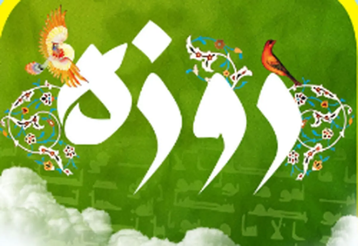 کدام گروه از بیماران نباید روزه بگیرند؟