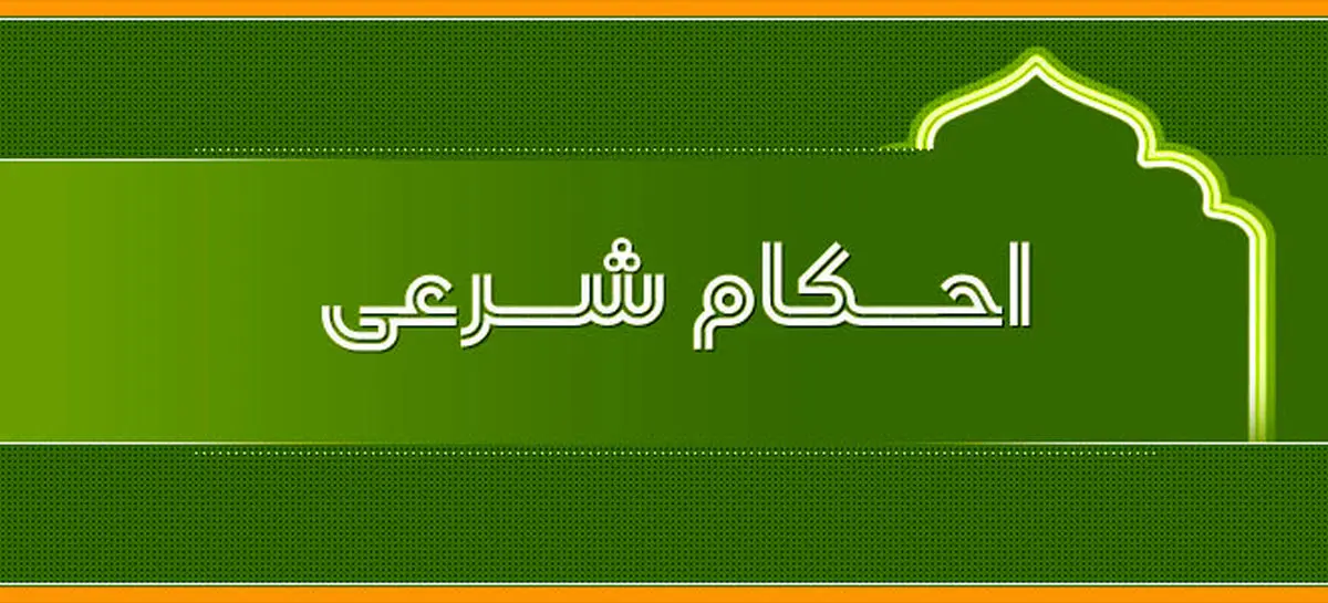 حکم گوش دادن به صدای خواننده زن