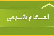 حکم نگاه کردن به هرکس به غیر از همسر چیست؟