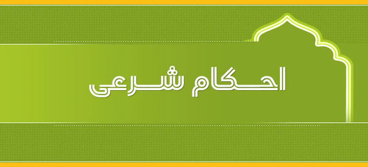 چرا حکم مرتد مرگ است؟