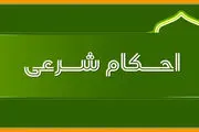 در کدام موارد لازم نیست بدن یا لباس نمازگزار پاک باشد؟